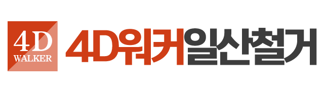 4D워커일산철거_로고