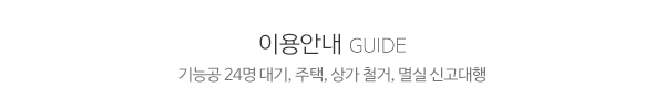 4D워커일산철거_중간제목_제목