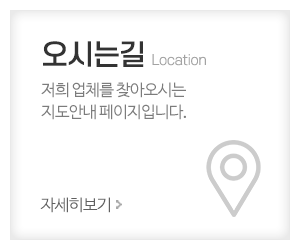 4D워커일산철거_메인중간_오시는길